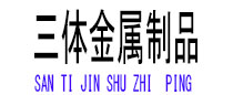 安居光伏配件