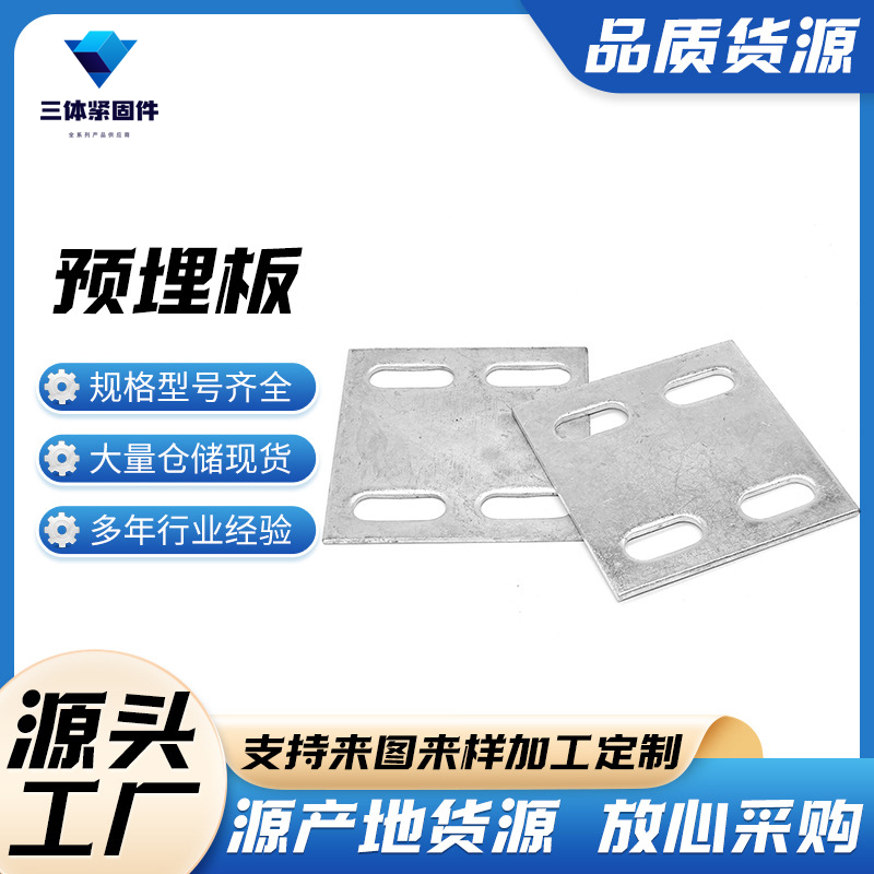 安居三体金属制品